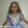 Ксения Бокова: девочка исчезла, переходя через небольшой мост