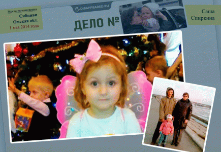 Саша Спиркина: потерявшаяся 3-летняя девочка столкнулась с равнодушием взрослых